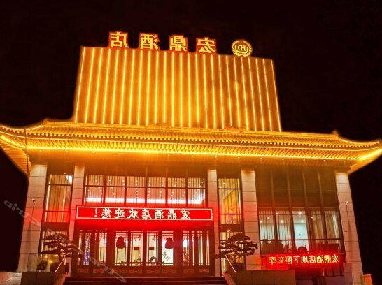Xi'an Hongding Hotel