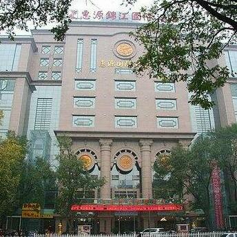 Xi'an Huiyuan Jinjiang International Hotel