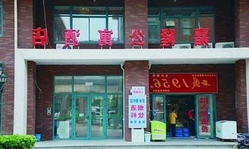 Xi'an Jialong Hotel Mainland Chinese Citizens Only