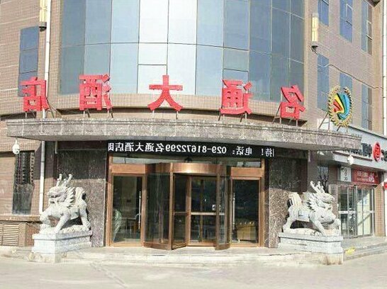 Xi'an Mingtong Hotel