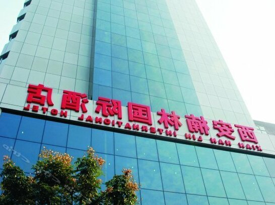 Xi'an Nanlin International Hotel - Photo2
