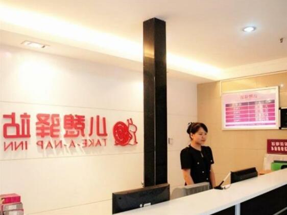 Xian Rest Inn Woaiwojia - Photo2