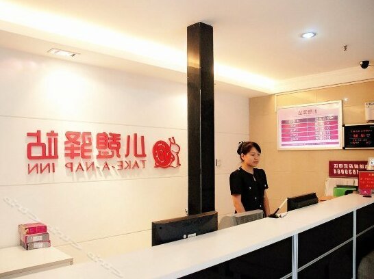 Xian Rest Inn Woaiwojia - Photo3