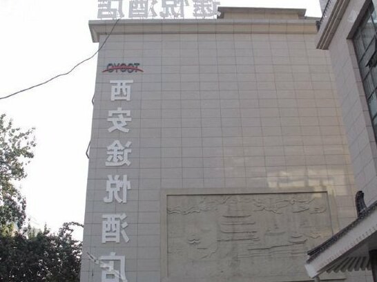 Xi'an Tooyo Hotel