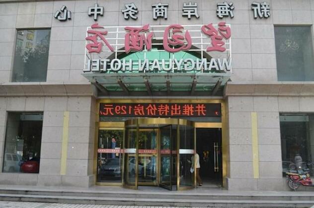 Xi'an Xinwangyuan Business Hotel