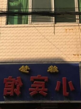 Xi'an Yuanmeng Inn - Photo5