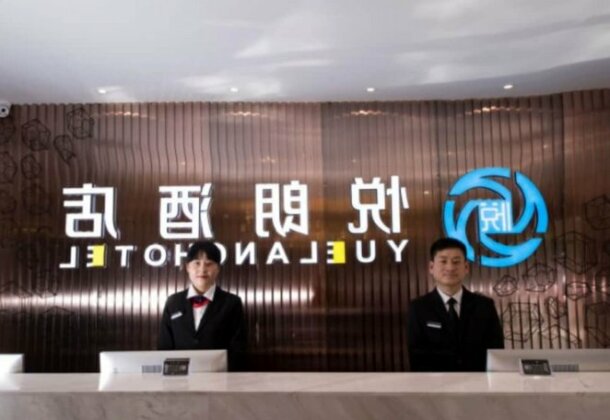 Xi'an Yuelang Hotel - Photo2
