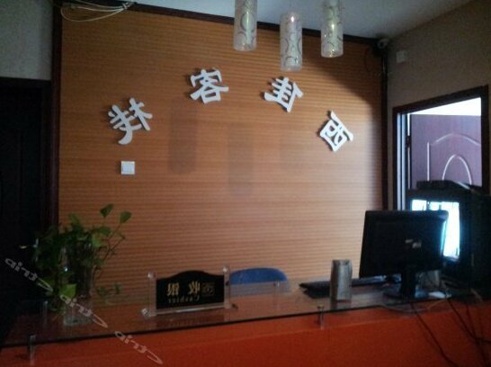 Xijiake Inn Xian Saijinqiao - Photo3