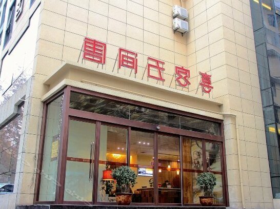 Xike Wujiantang Chinese Hotel Xi'an Big Wild Goose Pagoda Museum Xiaozhai Exhibition Convention Ce