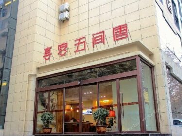 Xike Wujiantang Chinese Hotel Xi'an Big Wild Goose Pagoda Museum Xiaozhai Exhibition Convention Ce