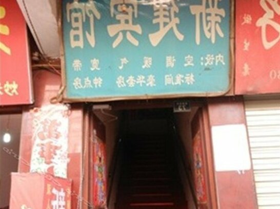 Xinjian Hotel - Photo5