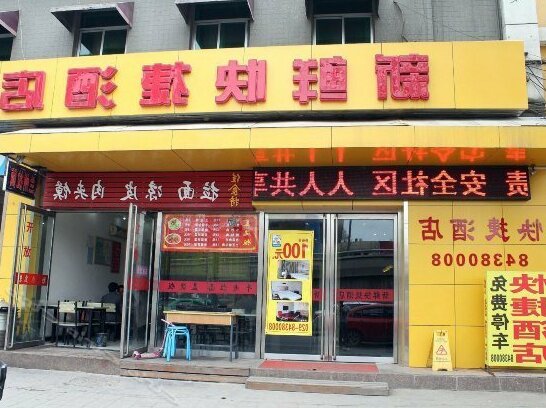 Xinxian Express Hotel