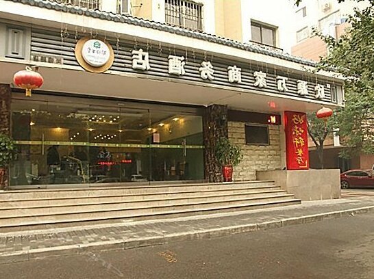 Xinyuanwanjia Hotel - Photo2