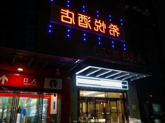 Xiyue Boutique Hotel