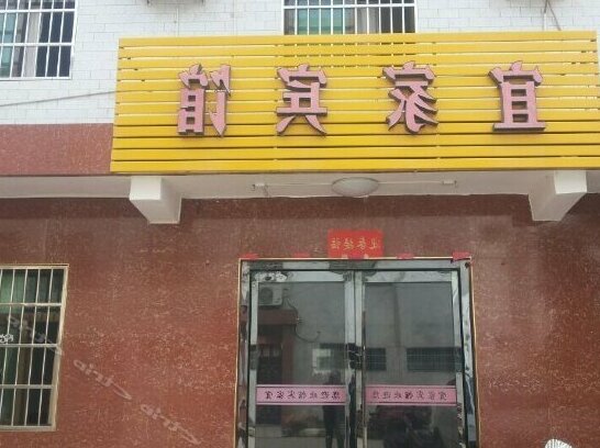 Yijia Hotel Zhouzhi Xi'an