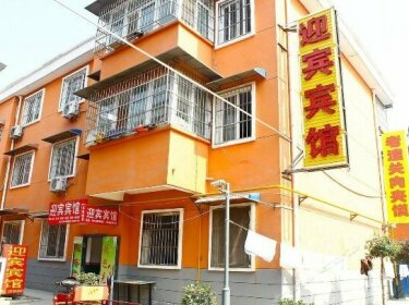 Yingbin Hotel Xi'an Rujiazhuang