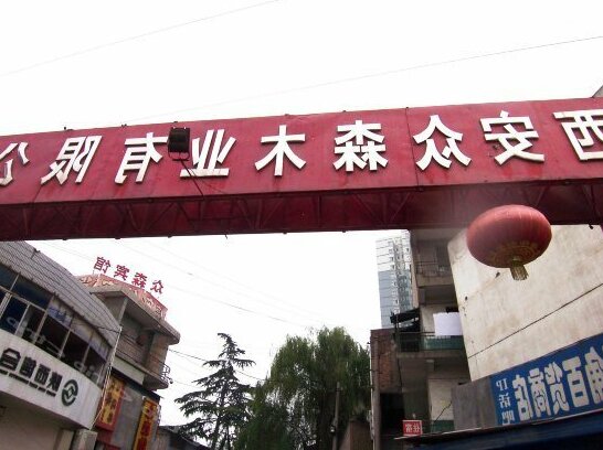 Zhongsen Hotel Xi'an