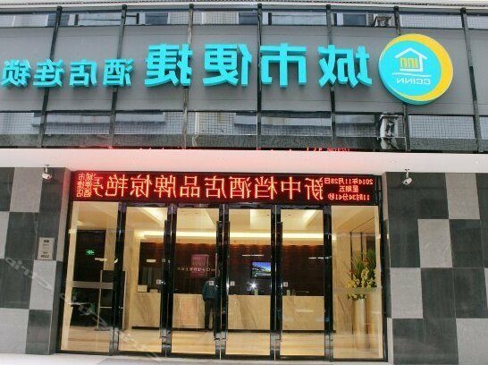 City Comfort Inn Xiangyang Railway Station