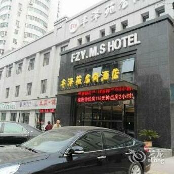Fengyuan Hotel Xiangyang