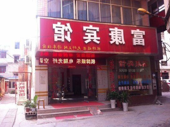 Fukang Hotel Xiangyang - Photo3