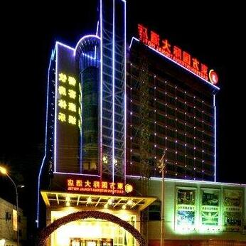 Oriental International Hotel Gucheng County - Xiangyang
