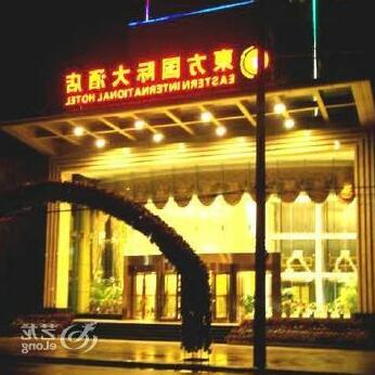 Oriental International Hotel Gucheng County - Xiangyang - Photo2