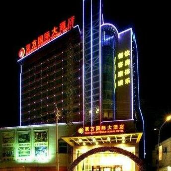 Oriental International Hotel Gucheng County - Xiangyang