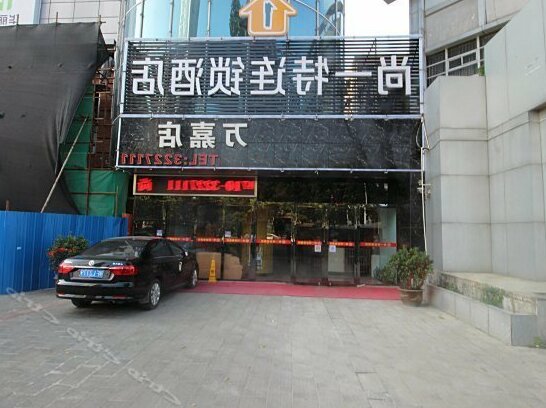 Shangyite Chain Hotel Xiangyang Railway Station Wanjia