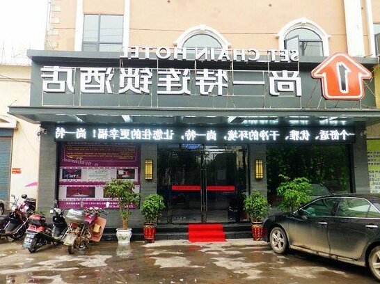 Shangyite Chain Hotel Yicheng Xiangsha Avenue 3rd Shop
