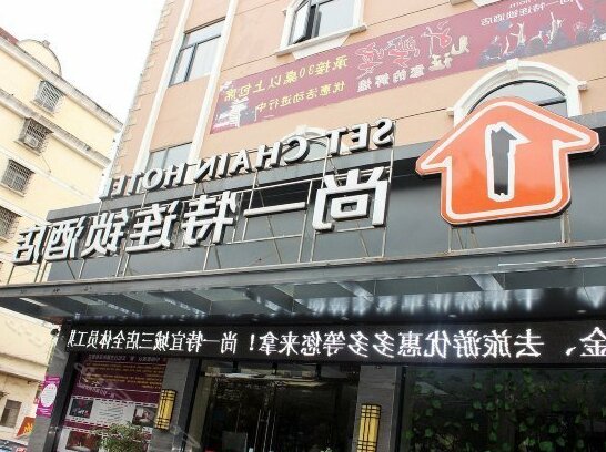 Shangyite Chain Hotel Yicheng Xiangsha Avenue 3rd Shop - Photo2