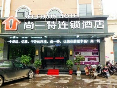 Shangyite Chain Hotel Yicheng Xiangsha Avenue 3rd Shop
