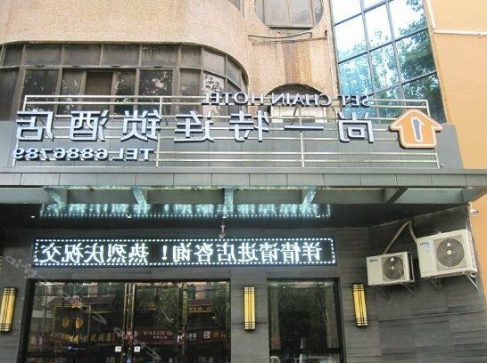 Shangyite Chain Hotel Zaoyang Roads and Traffic Authority - Photo2