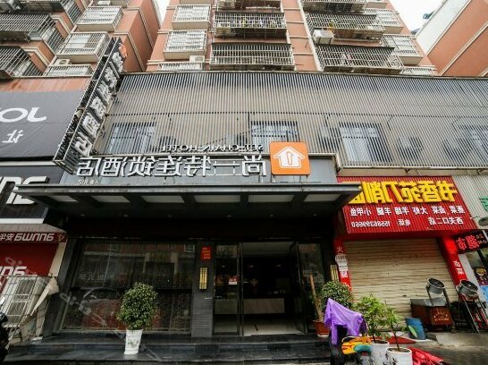 Shangyite Chain Hotel Zaoyang Shuxiangyuan
