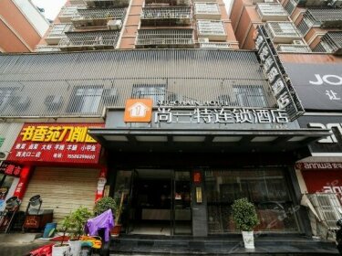 Shangyite Chain Hotel Zaoyang Shuxiangyuan