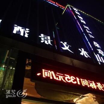 Shanshui Wenjing Hotel - Photo2