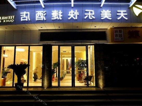 Tianmeile Fashion Hotel