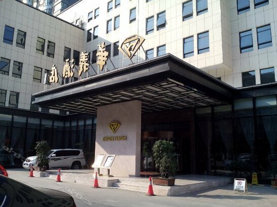 Xiangyang HuaYi Hotel