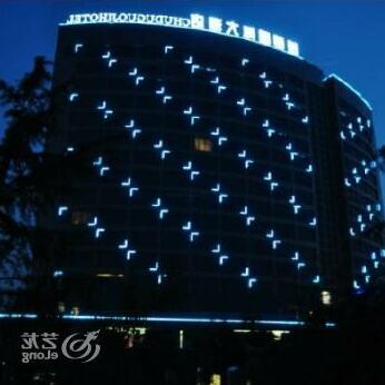 Yicheng Chudu International Hotel - Photo2