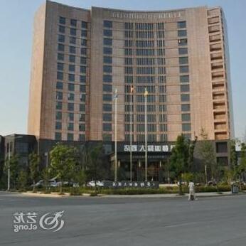 Yicheng Chudu International Hotel - Photo3