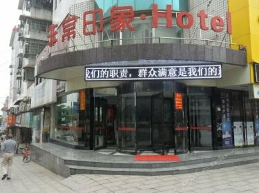 Feichang Yinxiang Chain Hotel