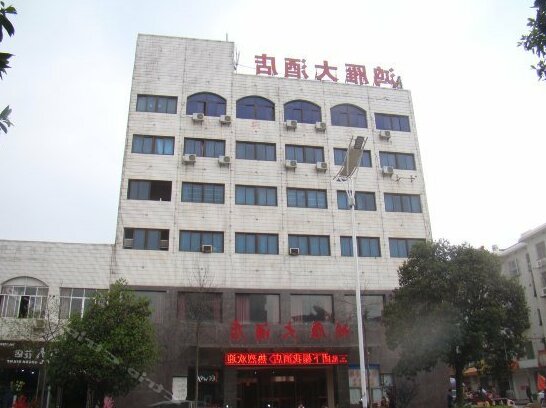 Hongyan Hotel Xiangtan