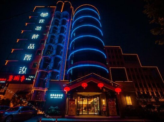 Jundu Boutique Hotel Xiangtan - Photo2