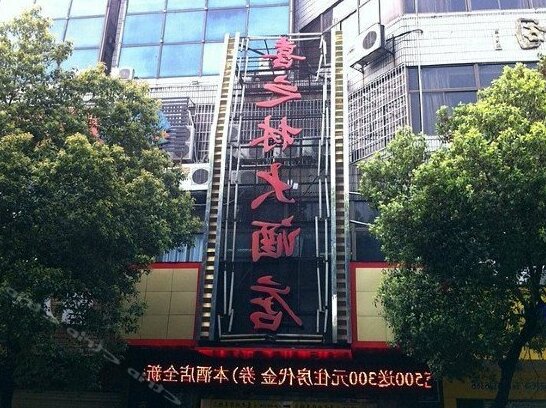 Xizhilin Hotel Xiangtan Datong