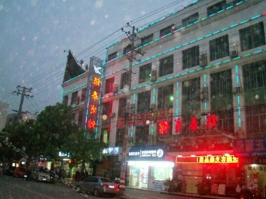 Yintai Hotel Xiangtan - Photo3