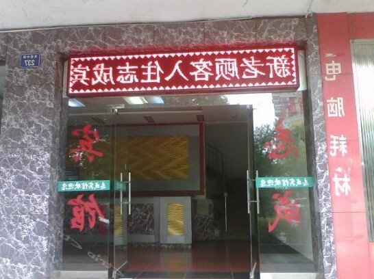 Zhicheng Hotel Furong Xiangtan Caifu Building - Photo2