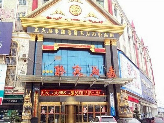 Zhicheng Hotel Xiangtan Xiangxiang
