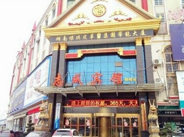 Zhicheng Hotel Xiangtan Xiangxiang