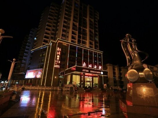 Hongxiang Hotel Xiangxi