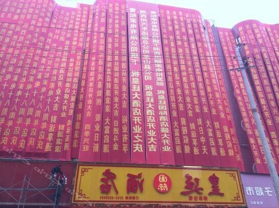 Huangting International Hotel Xiangxi - Photo2