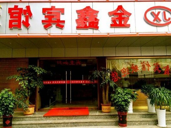 Jinxin Hotel Xiangxi